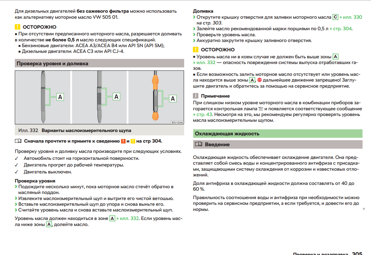 A_SUV_Kodiaq_OwnersManual pdf2.png