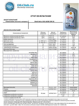 Shell Helix HX8 A5-B5 5W-3﻿0 (VOA BASE) копия.jpg