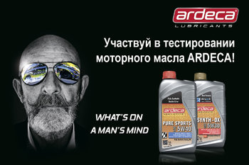 Баннер ТЕСТИРОВАНИЕ ARDECA на oil-club.ru.jpg