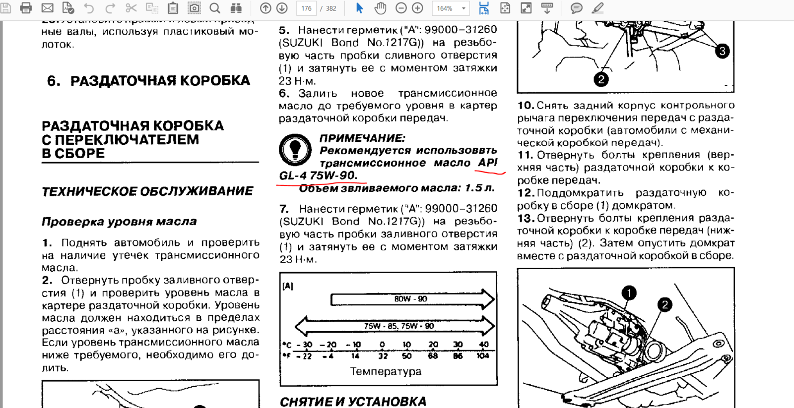 Куда заливать масло в suzuki