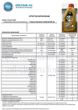 Texaco Havoline ProDS M 5W-30 (VOA BASE) копия.jpg