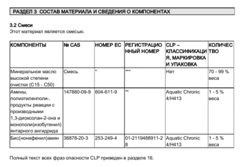 Texaco Havoline ProDS M 5W-30 MSDS.gif