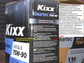 Kixx Geartec GL-5 pack4-1.jpg