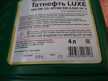 осадок-тат3.jpg