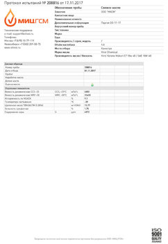 Katana Makuri E7 10W-40_Noack+MRV+Т_Infineum-2 копия.jpg