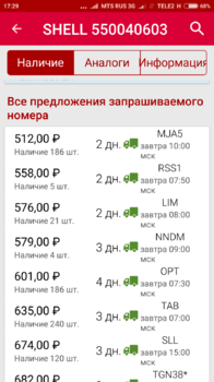 Screenshot_2018-08-01-17-29-50-255_ru.autodoc.autodocapp.png