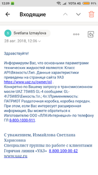 Screenshot_2018-08-28-12-09-30-439_ru.yandex.mail.png
