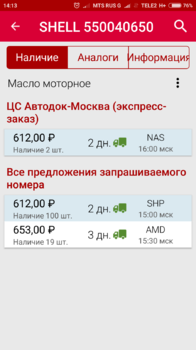 Screenshot_2018-08-29-14-13-55-528_ru.autodoc.autodocapp.png