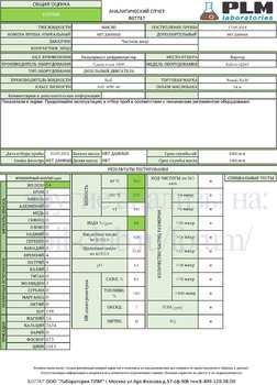 Shell Rimula R6M 10W-40 на рефрижераторной установке Carirer Vector 1800 после 1000мч копия.jpg