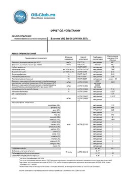 Extreme VR2 5W-30 504.507 (VOA BASE).jpg