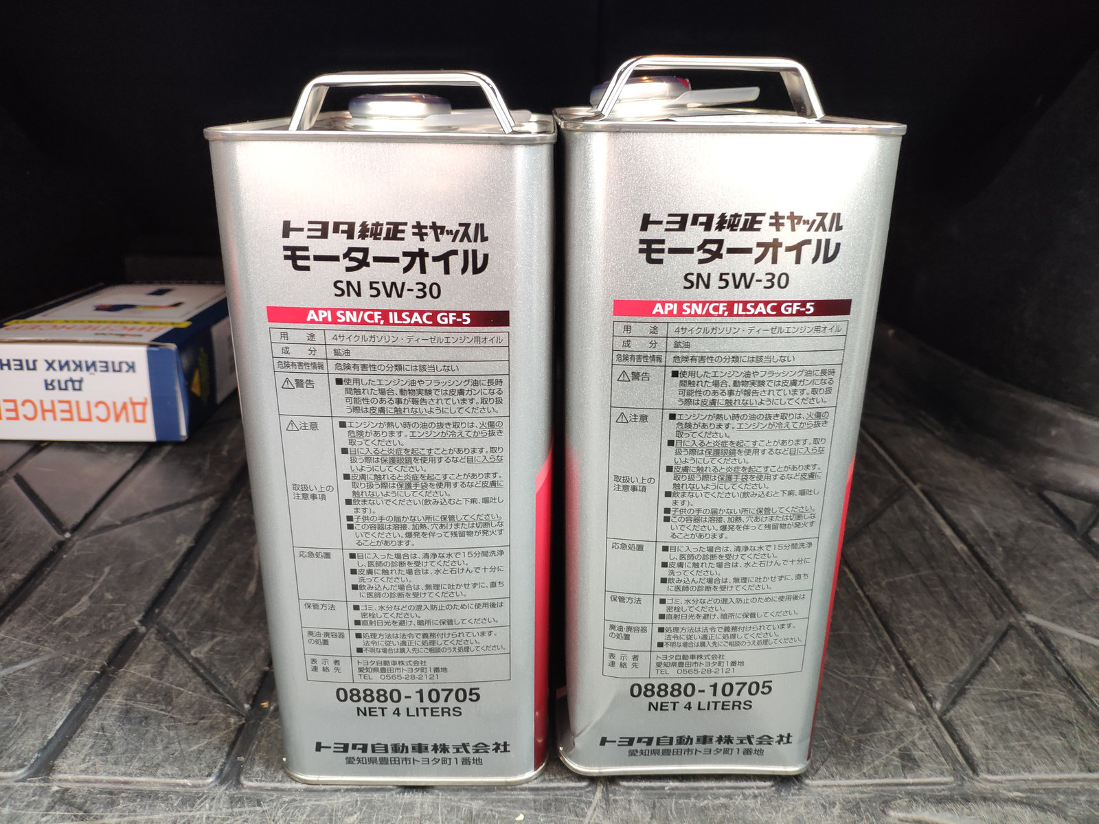 Api sn ilsac. API SN, ILSAC gf5 Toyota. RUXX Oil Toyota 5w30 API/SN ILSAC gf-5 4л 4шт. API SN, ILSAC gf5 Toyota 5l. Масло Tauberg 5w-30 SN ILSAC gf-5 tb01 (for Toyota/Lexus) 1 л.