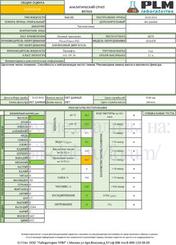 Татнефть Luxe 5W-30 Nissan Primera 3700 км nizh2 PLM копия.jpg