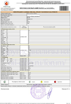 Shell Formula Shell Full Synthetic 5W-20 + Eurol Engine Oil Treat на Mazda CX-5 после 7280км Van12 URC копия.jpg