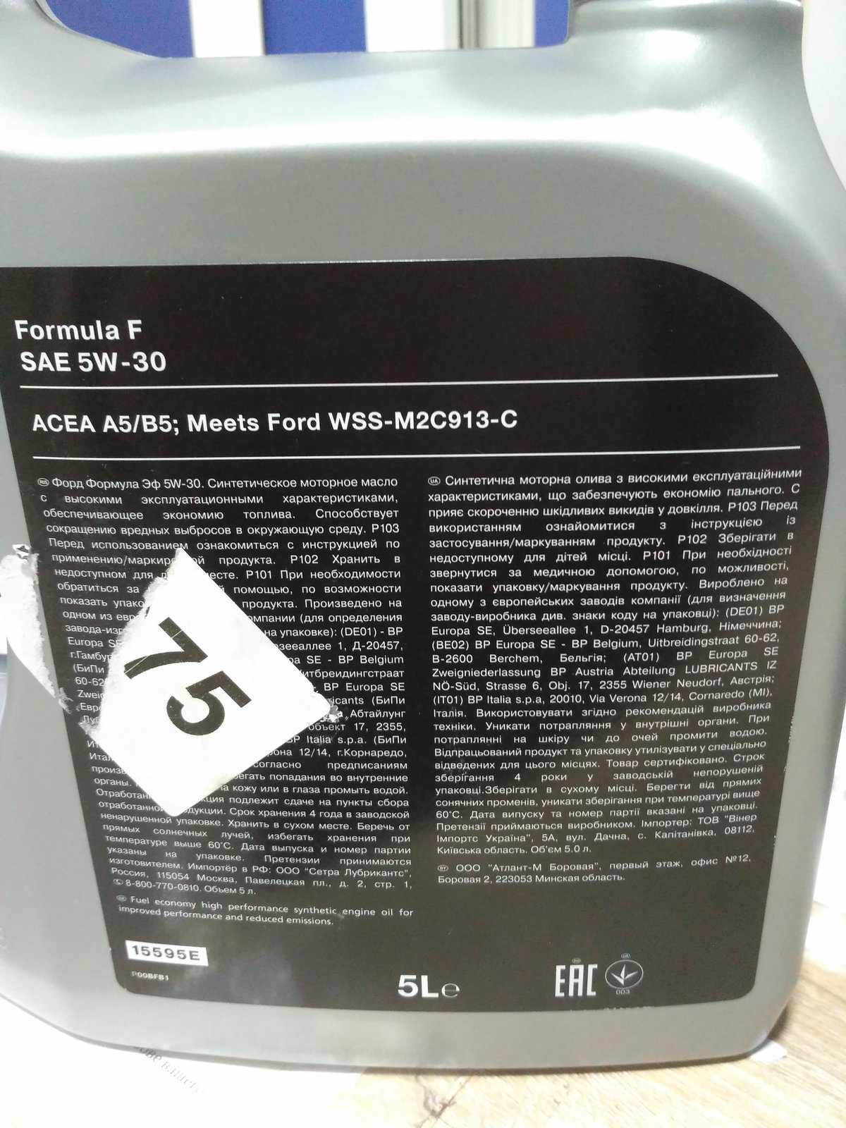 Масло формула отзывы. Форд формула 5w30 для дизеля допуски. Форд формула 5w30 новая канистра. Масло формула 5f30. Проверка подлинности масла Форд формула ф 5w30.