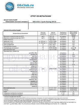 SRS ViVA 1 Synth Racing 5W-50 (VOA BASE) копия.jpg