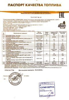 Shell V-Power Diesel_04.12.2018-scan.jpg