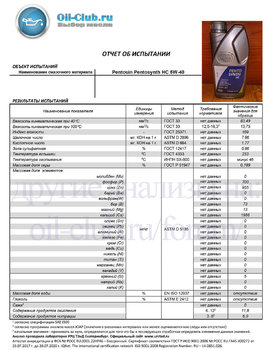 Pentosin Pentosynth HC 5W-40 (VOA BASE) копия.jpg