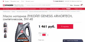 65588613_Opera_2018-12-31_105155_lukoil-shop_ru.thumb.png.7e4aab882397ffda8d41fd3b45fa95c6.png