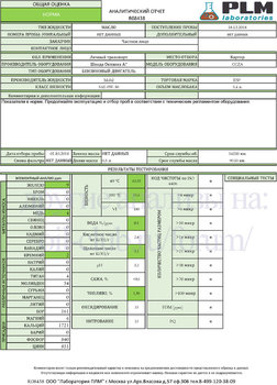 Mobil1 ESP 0W-30 отработка на Skoda Octavia после 9 310км Morfeus копия.jpg