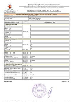 Протокол испытаний № 3742_27 от 03.12.2018-1.jpg