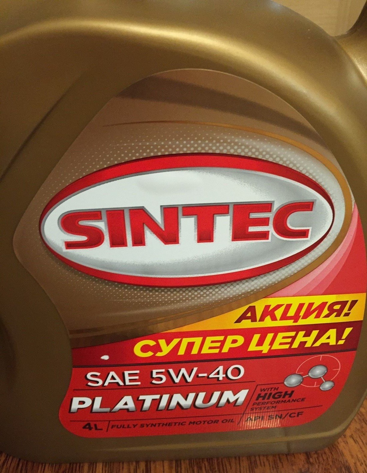 Сайт синтек подбор масла. Логотип масла Sintec. Синтек масло логотип. Моторное масло Синтек реклама. Sintec масло реклама.