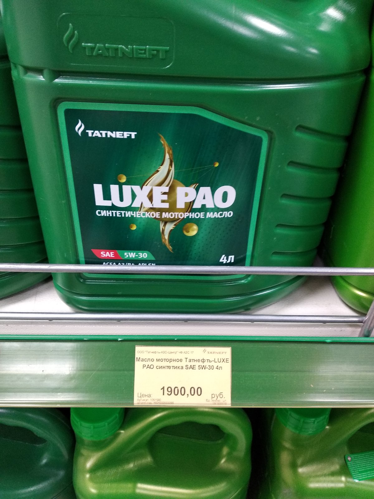 Масло 5w30 валберис. Татнефть РАО Люкс 5w40. Татнефть Luxe PАO 5w-4 0. Татнефть ПАО Люкс 0w20. Масло моторные синтетические «Татнефть Luxe Pao» SAE 5w-40.