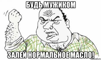 risovach_ru.thumb.png.af931875a29ff8552847c656af7d19dd.png