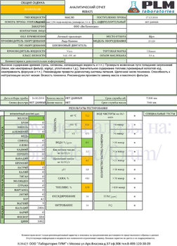 Vitex Ultimate 5W-40 Лада Калина 7000км glavvrach PLM копия.jpg