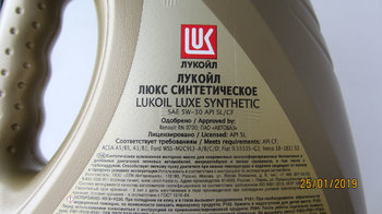 Лукойл-Люкс-Синтетическое-5W-30-photo4.jpg