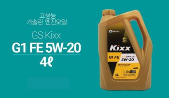 Kixx G1 FE 5W-20 SN Plus(5).jpg
