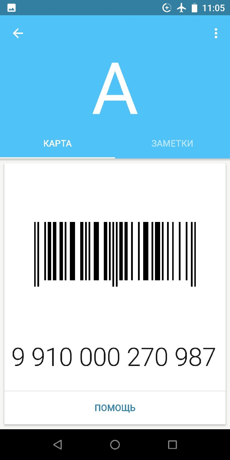 Карта окей штрих