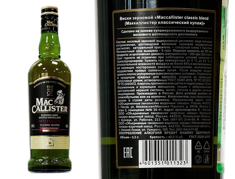 Описание отзывы 0. Виски Макалистер 0.5. Маккалистер напиток. Виски в Пятерочке. Виски зерновой MACCALLISTER.