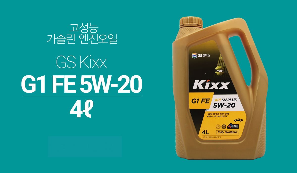 Сайт масло kixx. Kixx Oil 5w20. Kixx g1 SN Plus 5w-20. Kixx Oil 20w40. Kixx 5w-30 PNG.
