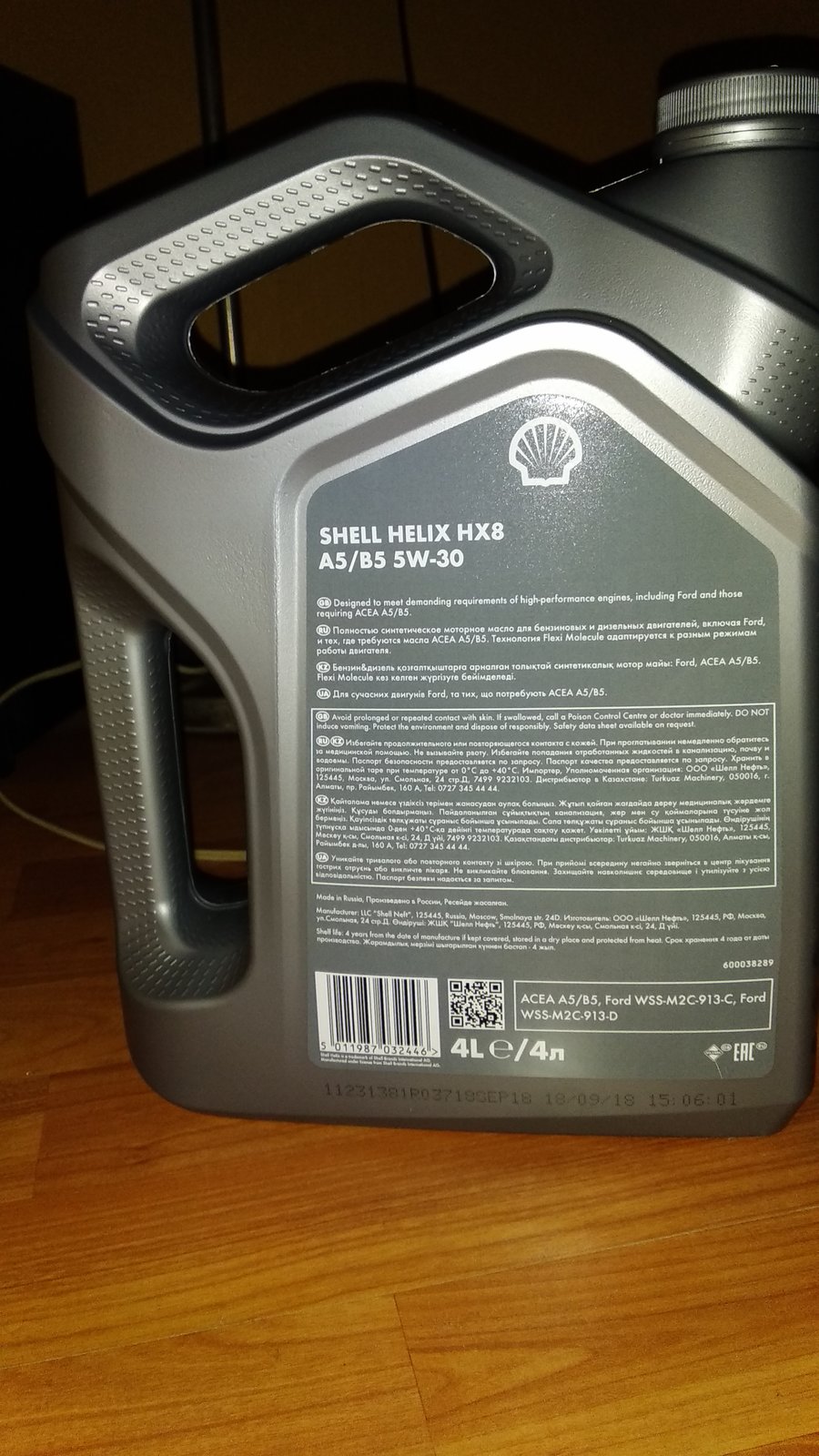 Масло 5w30 acea a5 b5. Shell Helix hx8 5w30 a5/b5. Shell hx8 5w30 a5/b5 Ford. Shell Helix hx8 a5/b5 5w30 4л. Shell 5w30 a5/b5.