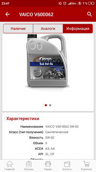 Screenshot_2019-01-12-23-47-08-501_ru.autodoc.autodocapp.png