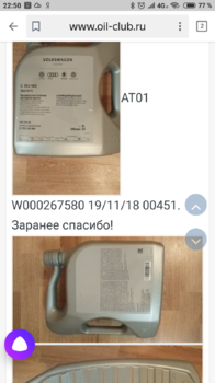 Screenshot_2019-01-31-22-50-53-481_ru.yandex.searchplugin.thumb.png.a8b0599e366c64ed7d36cb68c9684de4.png