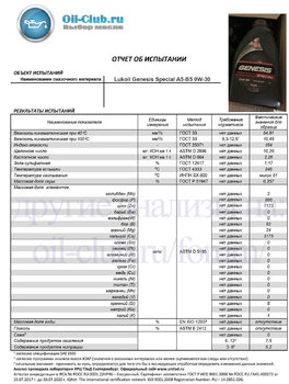 Lukoil Genesis Special A5-B5 0W-30 (VOA BASE) копия.jpg