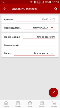 Screenshot_2019-02-22-18-10-12.png