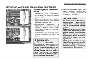 уровень моторного масла.jpg