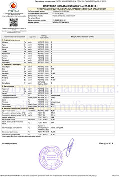 Novus Titan 5W-30 URC копия.jpg