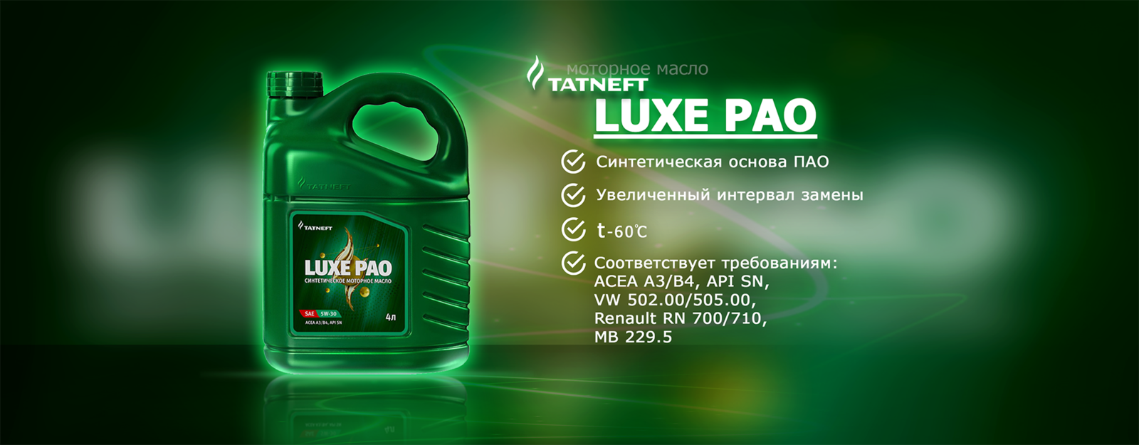 Пао масла татнефть купить. Татнефть масло моторное Luxe Pao синтетика 5w-30. Моторное масло Татнефть Люкс ПАО. Моторное масло Татнефть 5 в 40. Татнефть масло моторное Luxe Pao синтетика 5w-40.