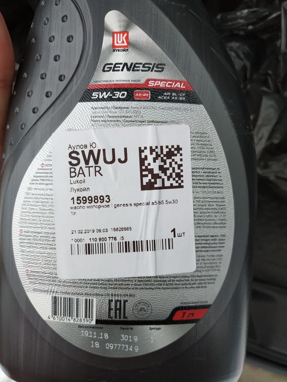 Lukoil Genesis Special a5/b5 5w-30. Лукойл Special 5w30 a5 b5.