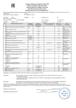 Pro_Optima_Truck_PAO_10w-40.jpg