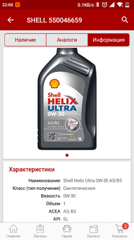 Screenshot_2019-03-27-22-00-50-193_ru.autodoc.autodocapp.png