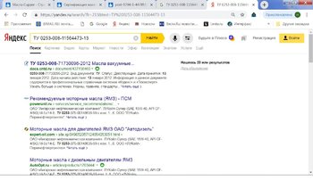 ТУ 0253 Yandex.jpg