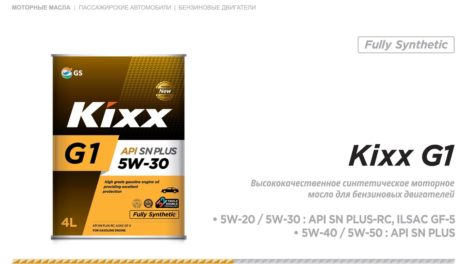 Масло kixx 5w30 sp