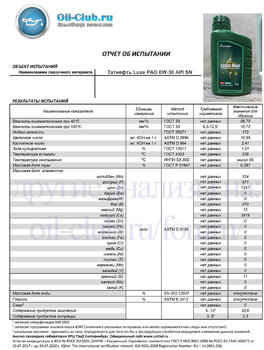 Татнефть Luxe PAO 0W-30 API SN (VOA BASE) копия.jpg