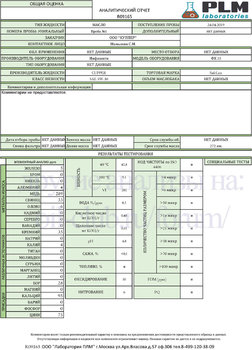 Cupper SafeLine 5W-30 отработка на Infiniti FX35 272км копия.jpg