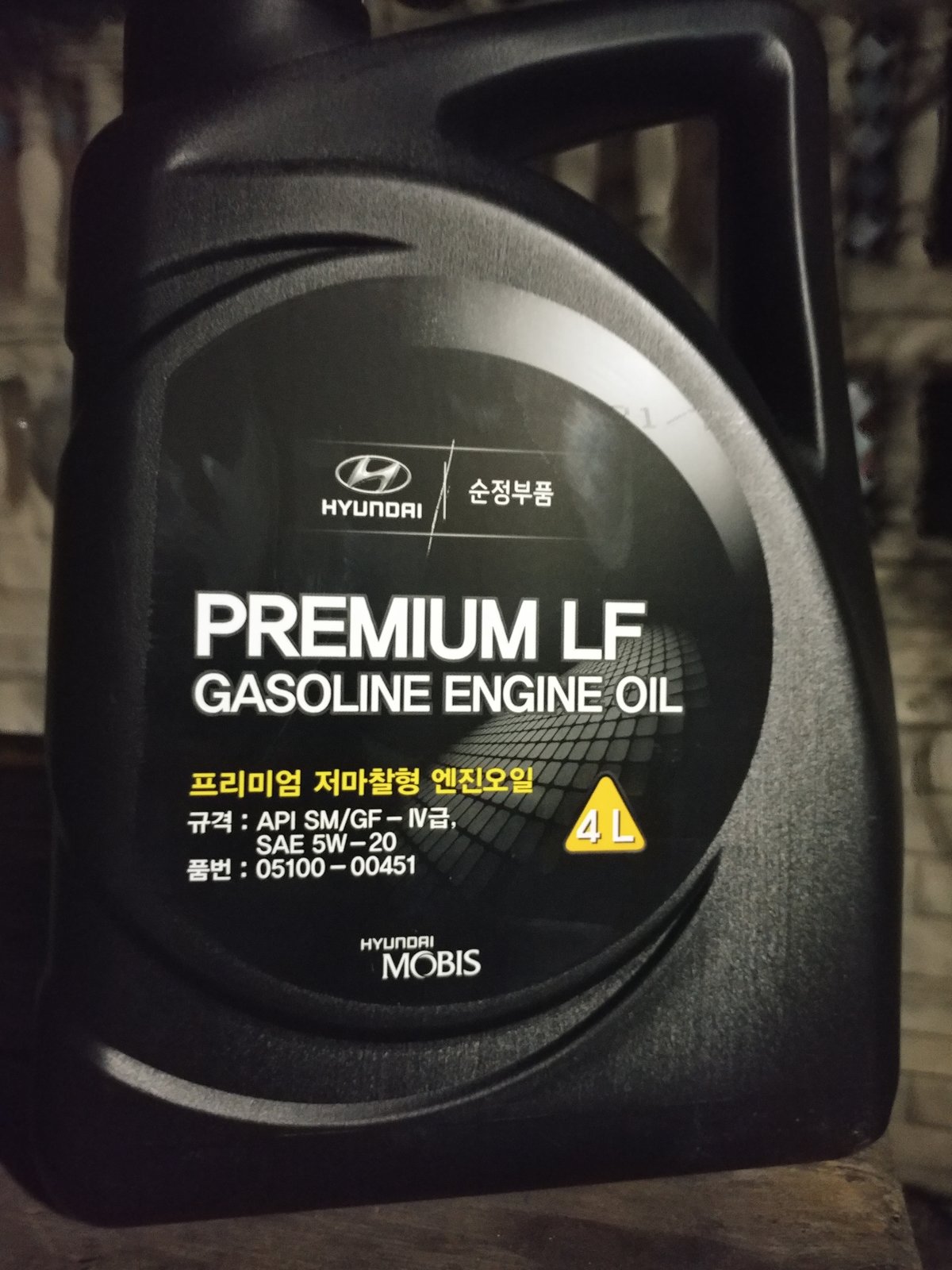 G4kd какое масло. Масло Hyundai g4fc 5w40. G4kd масло Хендай 5w20. Икс тир масло Хендай 5w30 для мотора. Моторные масла 5w30 синтетика для Киа Спортейдж 3 Hyundai.