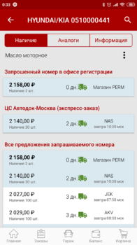 Screenshot_2019-04-02-00-33-24-022_ru.autodoc.autodocapp.png